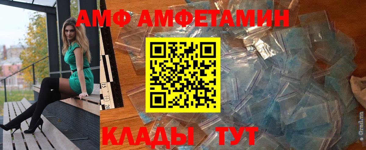 дарк нет какой сайт  Amphetamine VHQ  Амфетамин  Вход с VPN  Дмитров 