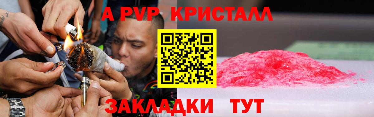 Alpha-PVP крисы CK Дмитров