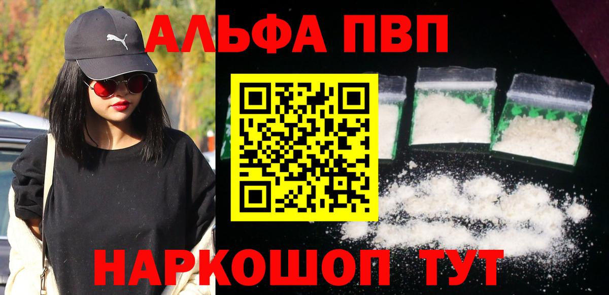APVP Crystall  Вход с VPN  Дмитров  APVP мука  даркнет сайт  APVP VHQ 