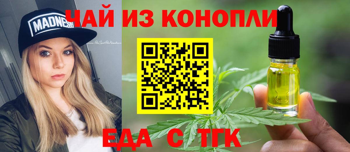 Canna-Cookies марихуана  Вход с VPN  Дмитров 