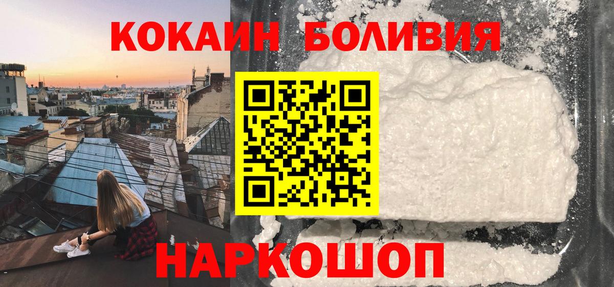 КОКАИН Боливия  Кокаин 98%  COCAIN  Дмитров  Вход с VPN 