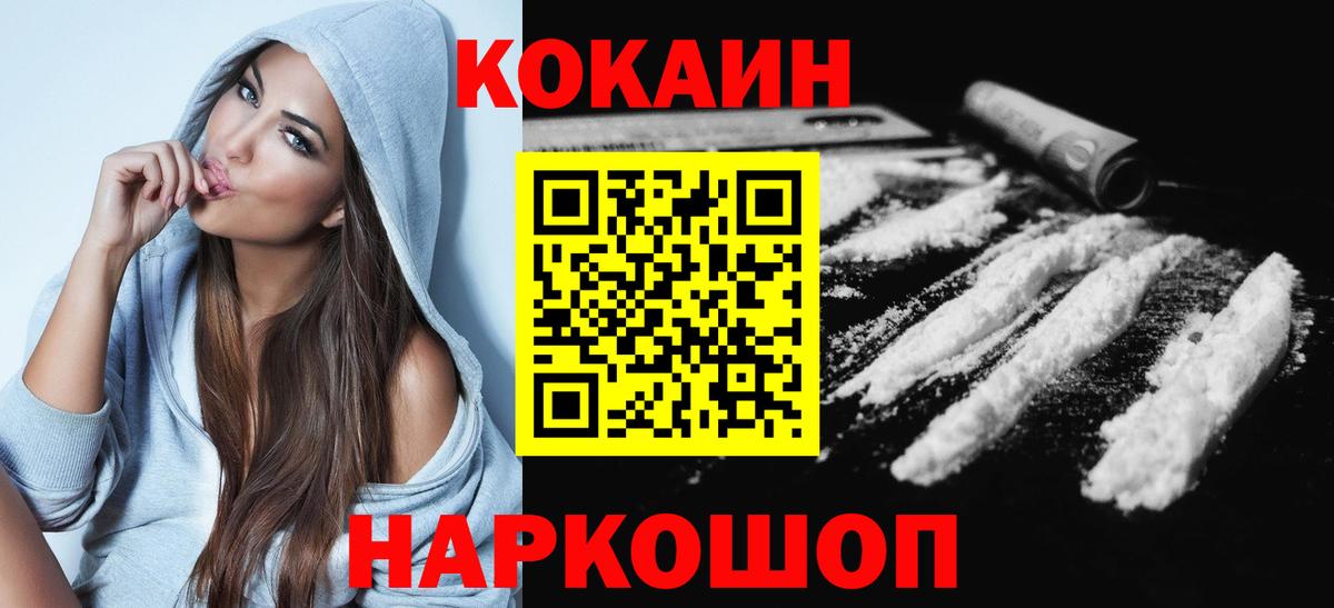 Cocaine 97% Дмитров