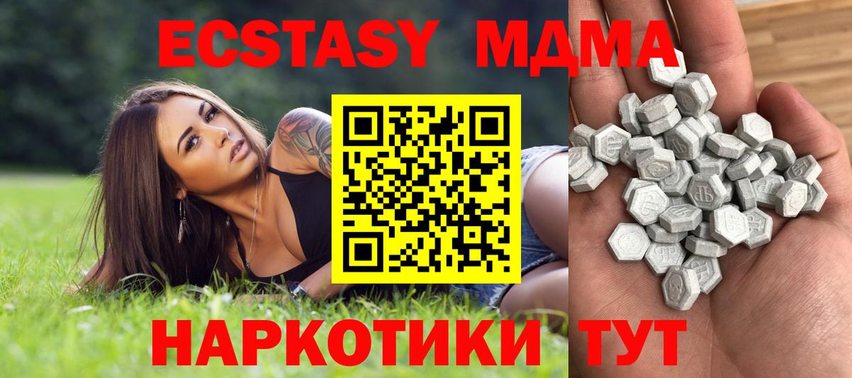 наркошоп  Вход с VPN  Дмитров  ЭКСТАЗИ Cube  Экстази ешки 