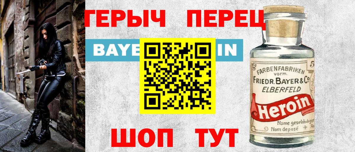 Дмитров  Героин белый  Вход с VPN 