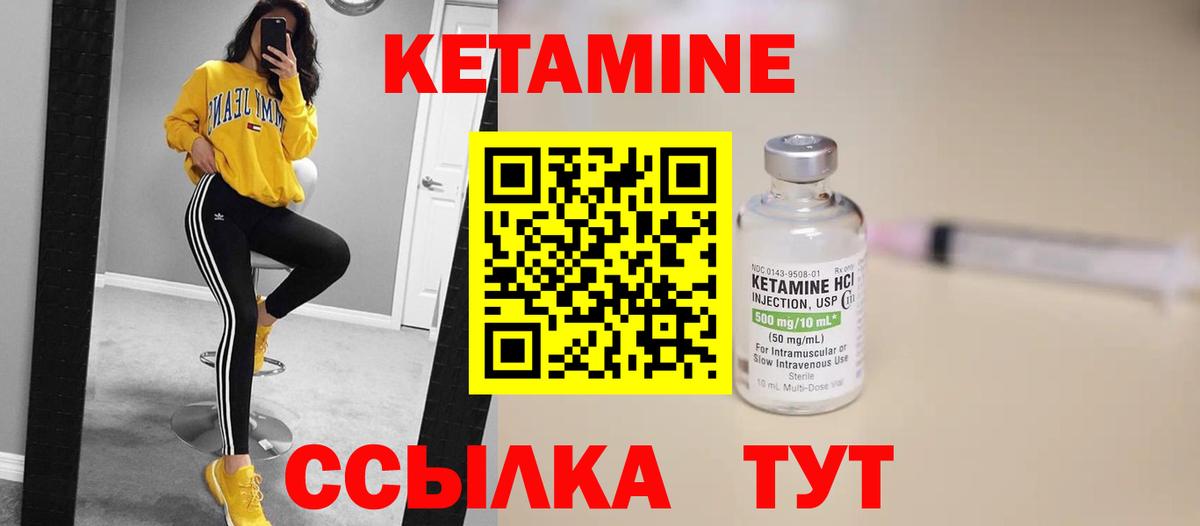 Кетамин ketamine  Вход с VPN  Дмитров  КЕТАМИН ketamine 
