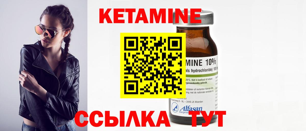 Кетамин VHQ Дмитров