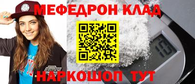 мефедрон VHQ Гусиноозёрск