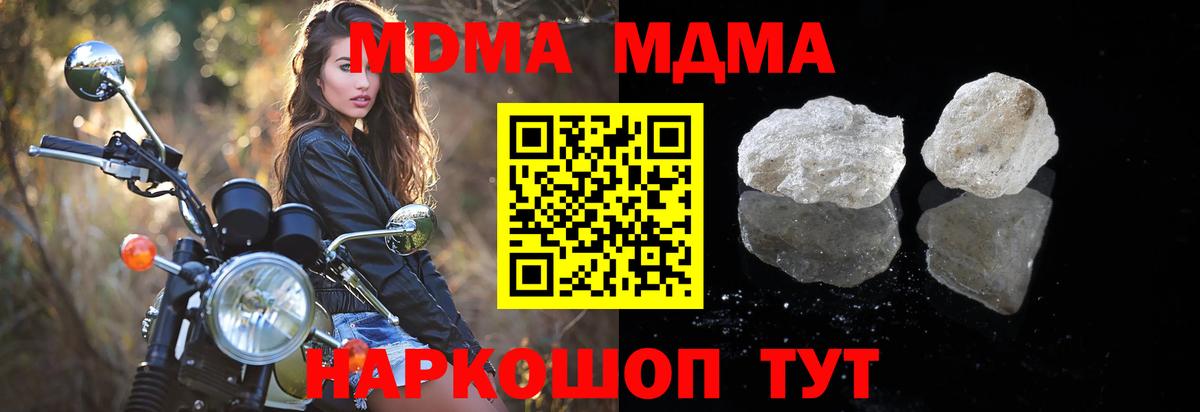 МДМА Molly  Вход с VPN  MDMA  Дмитров  MDMA crystal 