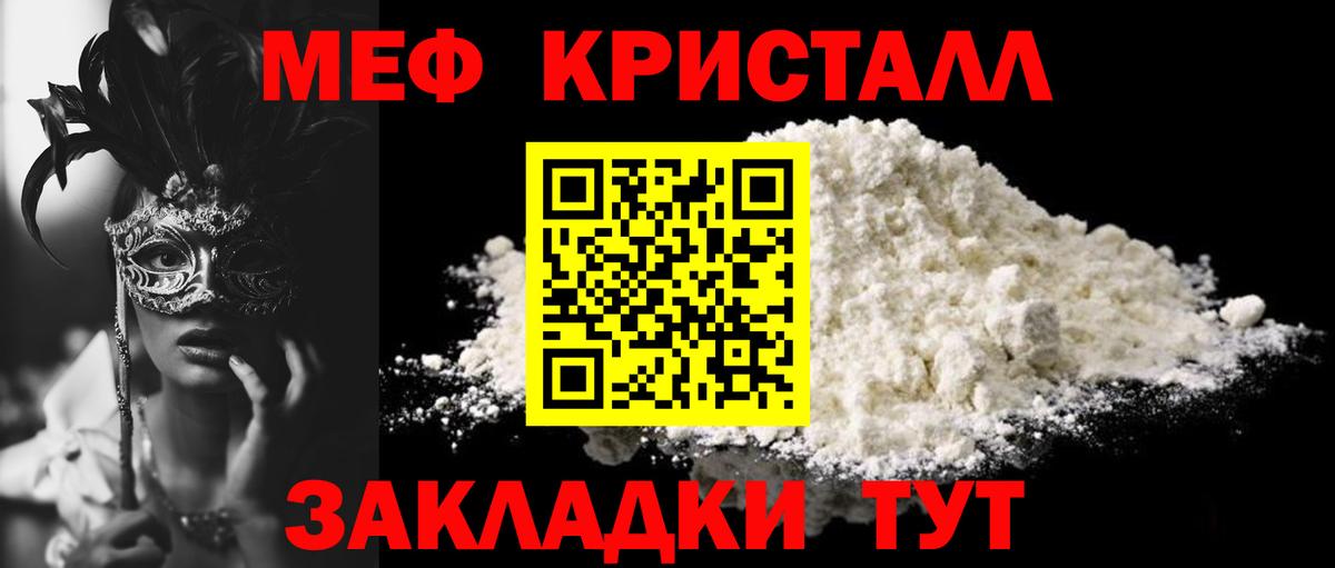 Меф  МЕФ VHQ  Вход с VPN  Дмитров  МЯУ-МЯУ 4 MMC 