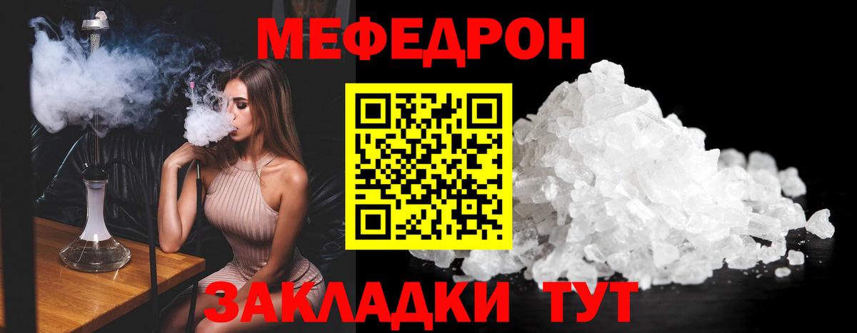Меф мяу мяу кристаллы Дмитров