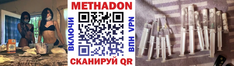 Метадон мёд Дмитров
