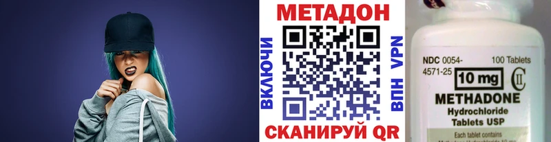 Метадон белоснежный  даркнет сайт  Дмитров 