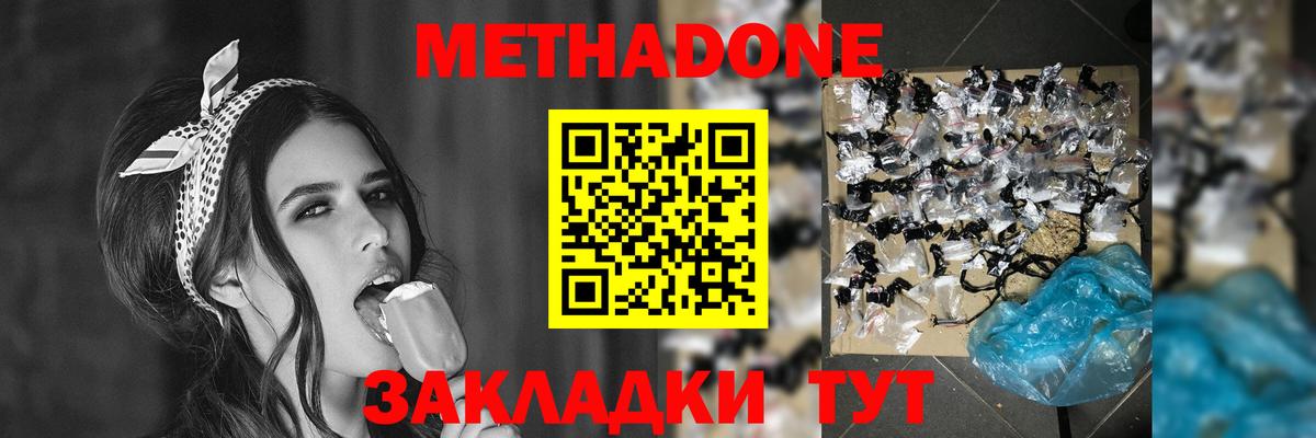 ОМГ ОМГ рабочий сайт  Метадон кристалл  Вход с VPN  Дмитров 