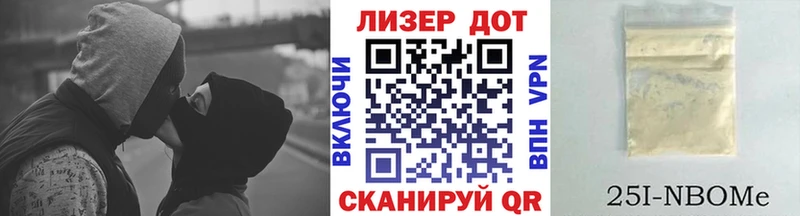 Марки 25I-NBOMe 1,8мг  Дмитров 