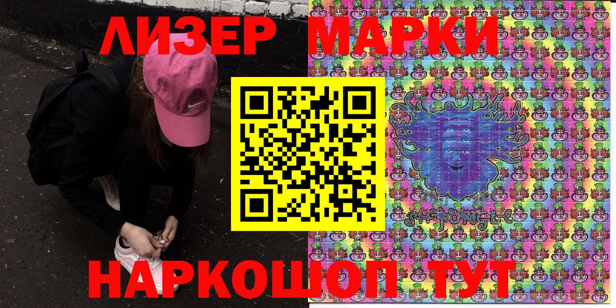 Марки 25I-NBOMe 1500мкг Дмитров